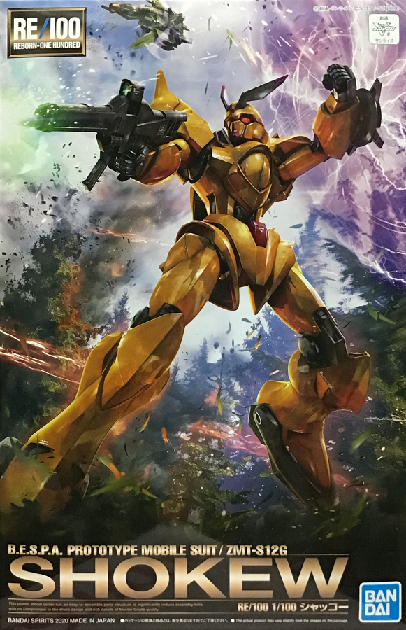 横浜でバンダイのガンプラ「REBORN-ONE HUNDRED」シリーズの販売