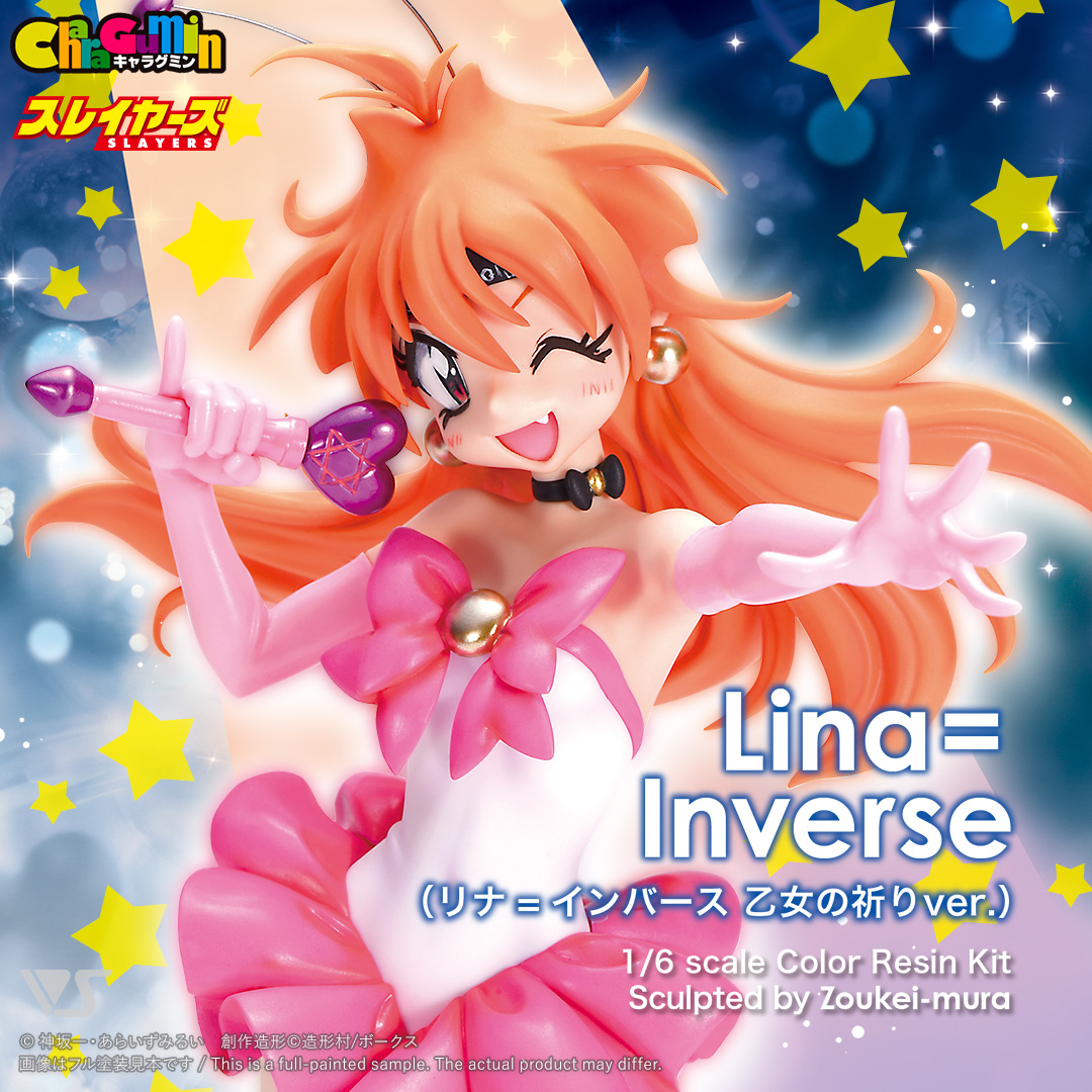 キャラグミン 1/6 リナ=インバース 乙女の祈りVer. | ボークス公式