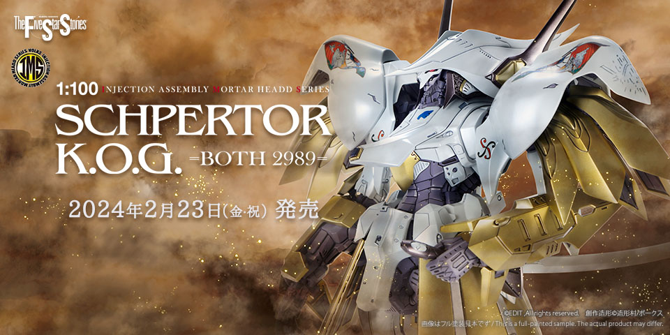 IMS 1/100 シュペルター・K.O.G. =ボォス 2989= | ボークス F.S.S.