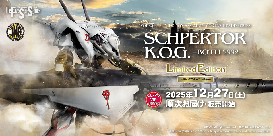 IMS 1/100 シュペルター・K.O.G. =ボォス 2992= with バスター