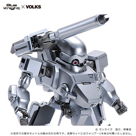 1/24 ウォリアー1 武器セット | ボークス公式 ホビー総合サイト