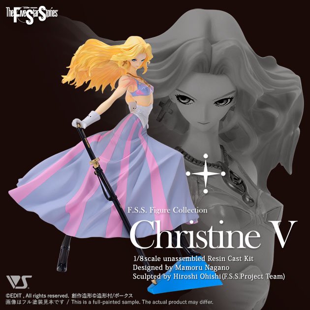 F.S.S.FC 1/8 クリスティン・V | ボークス F.S.S.シリーズ | ボークス