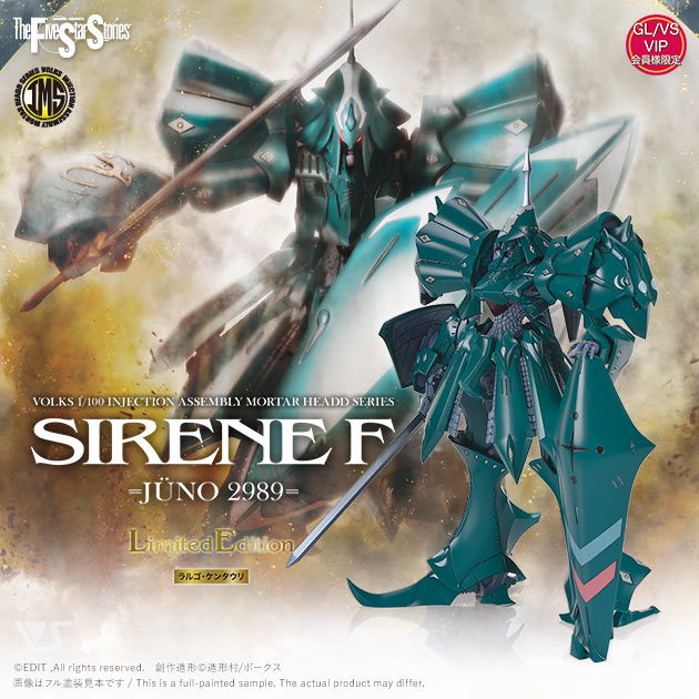 IMS 商品一覧 | ボークス公式 ホビー総合サイト