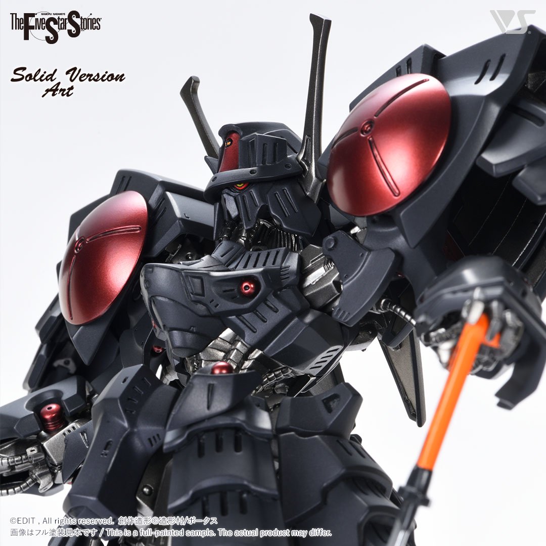 SAV 1/100 バッシュ・ザ・ブラックナイト | ボークス F.S.S.シリーズ