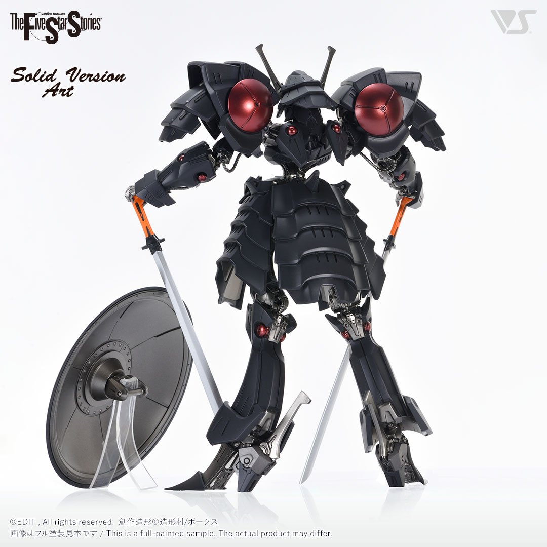 SAV 1/100 バッシュ・ザ・ブラックナイト | ボークス F.S.S.シリーズ