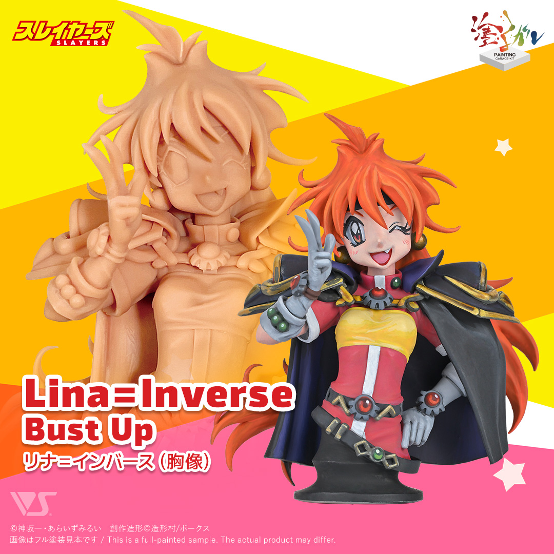 塗るガレ スレイヤーズ リナ＝インバース （胸像） | ボークス公式