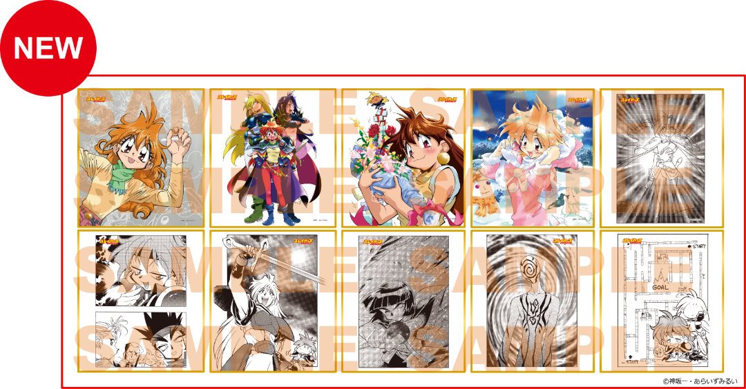 HR29「スレイヤーズガチャ てらばーすと」全絵柄大公開！ | ボークス