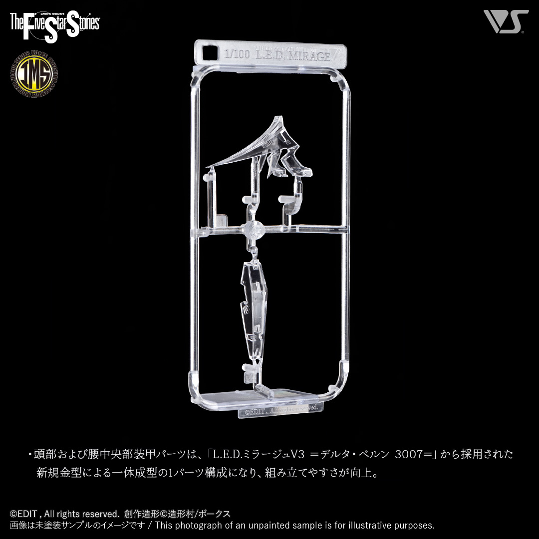 IMS 1/100 L.E.D.ミラージュV3（限定版）をご紹介！ | ボークス ホビー