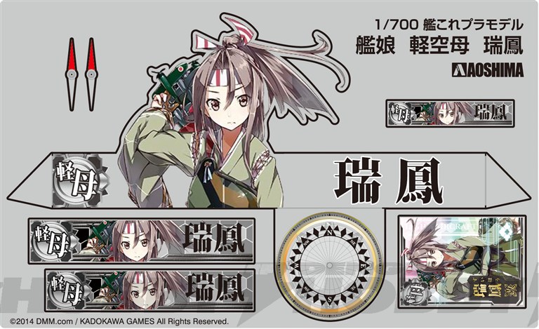アオシマから、瑞鳳の『艦これ』プラモデル登場 | 電撃ホビーウェブ