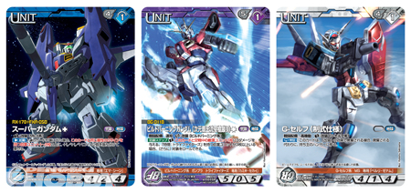 最新シリーズを徹底収録！ ガンダムウォーネグザ8弾発売！ | 電撃