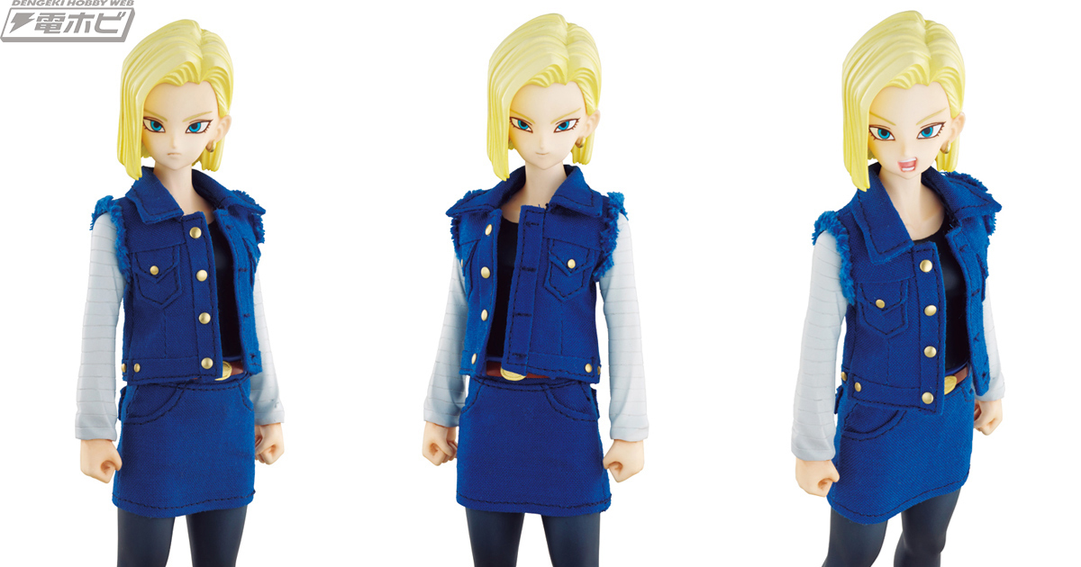 ドラゴンボール』クールで高飛車な美少女・人造人間18号がD.O.D