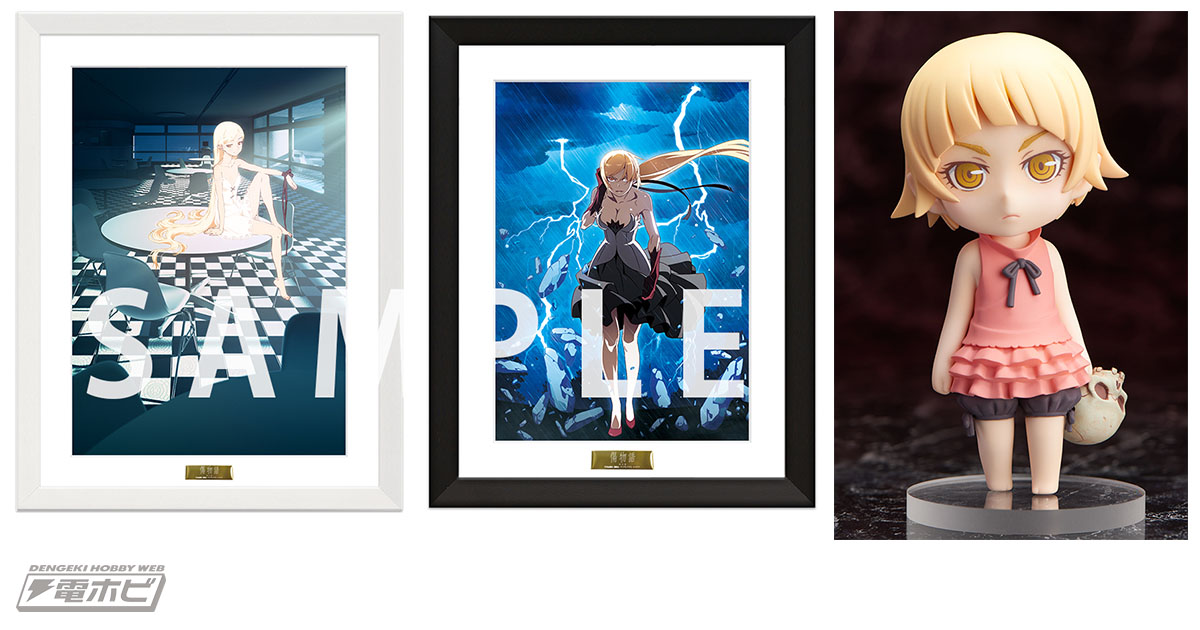 傷物語〈Ⅱ熱血篇〉』公開記念！ANIPLEX+より「選べるキャラファイン