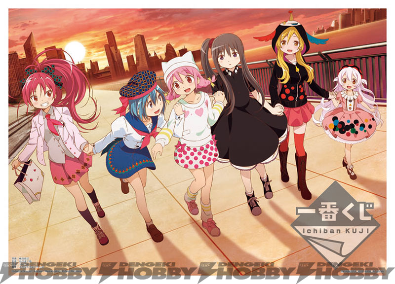 一番くじプレミアム 魔法少女まどか☆マギカ～Magiccraft～」2016年1月