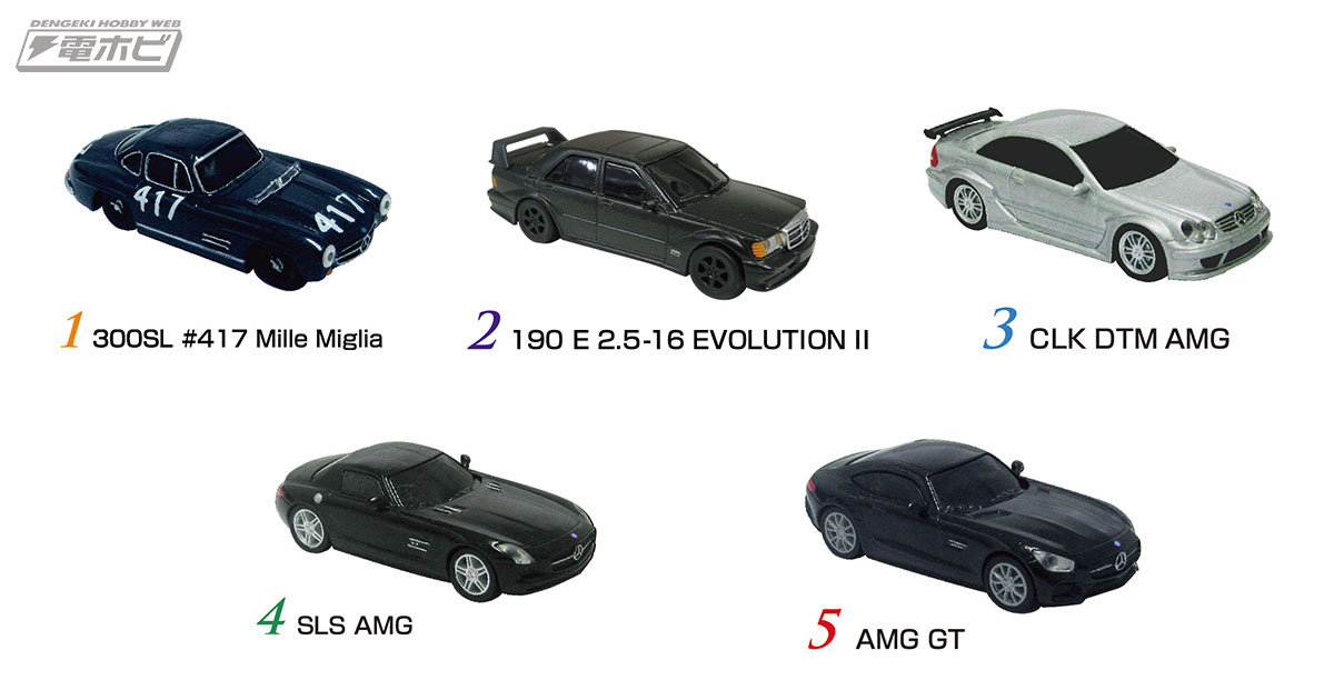 ベンツ」のミニカーが缶コーヒーに付いてくる！ 「メルセデス・ベンツ