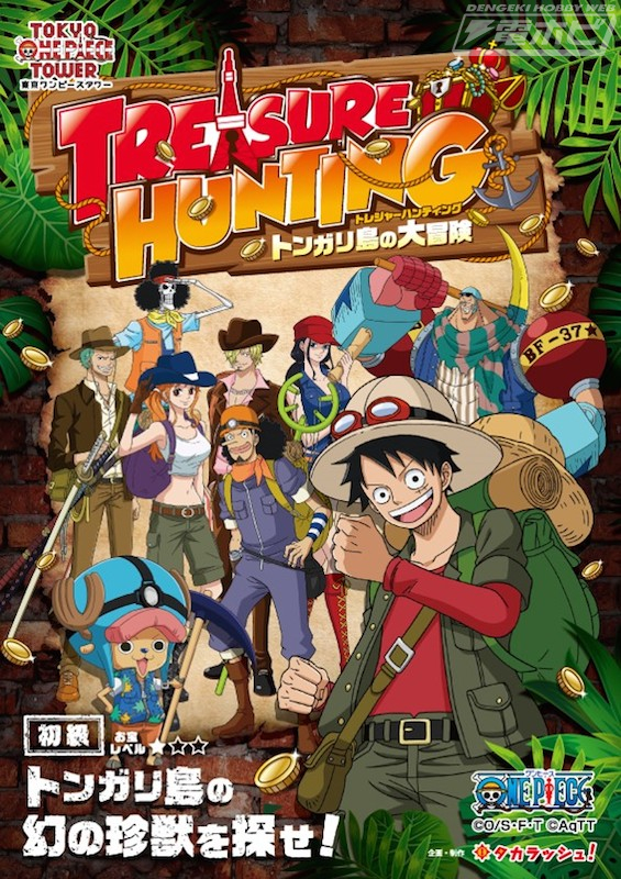 東京タワーで『ONE PIECE』の限定イベントが開催！国内最大級のドーム