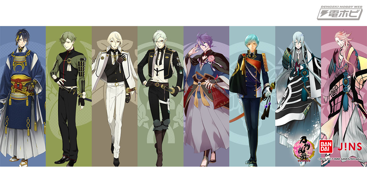 刀剣乱舞-ONLINE- × JINS × BANDAI」刀剣男士8振りをイメージした