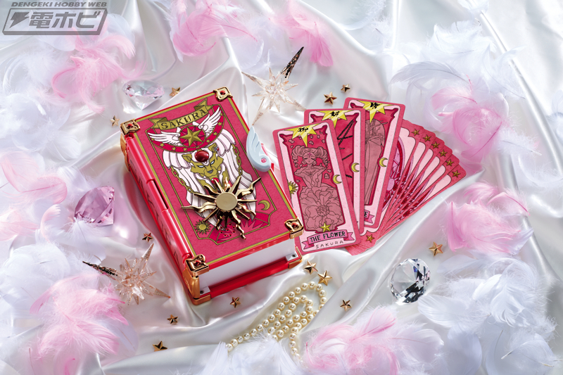 カードキャプターさくら』グッズがタカラトミーより続々登場！17年ぶり