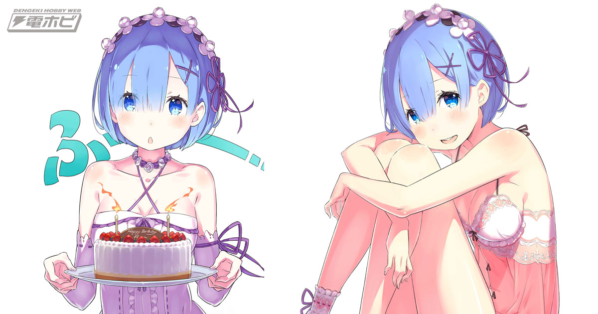 2月2日は『Re：ゼロ』レムの誕生日】記念イベントが秋葉原＆渋谷で開催