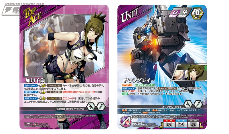 話題のTCG『スーパーロボット大戦Vクルセイド』のスターターセットで