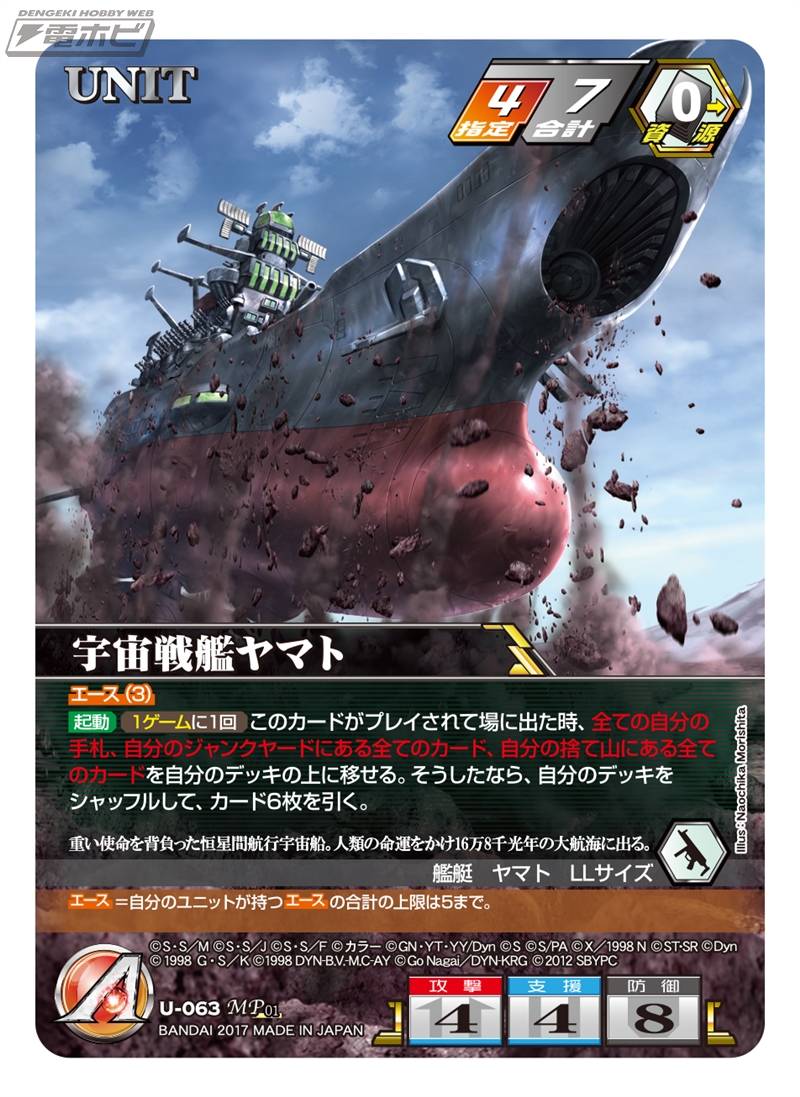 連載100回記念！プレゼントあり!!】スパロボVクルセイド第1弾