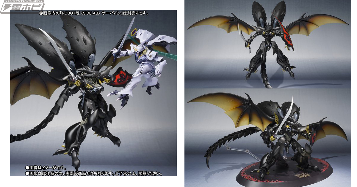 聖戦士ダンバイン』オーラバトラーのズワウスがROBOT魂シリーズに登場