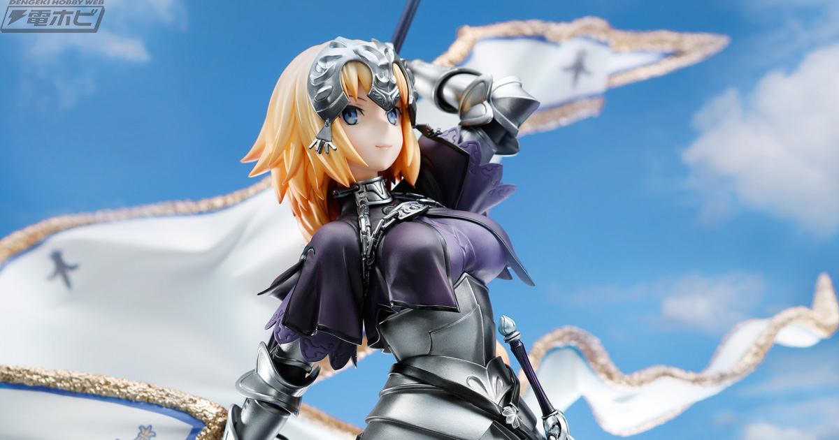 Fate/Grand Order』ルーラー/ジャンヌ・ダルクが圧倒的な仕上がりで