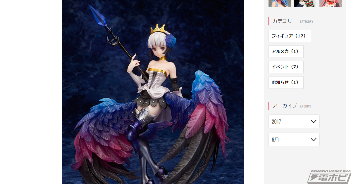 アルター『オーディンスフィア レイヴスラシル』グウェンドリン