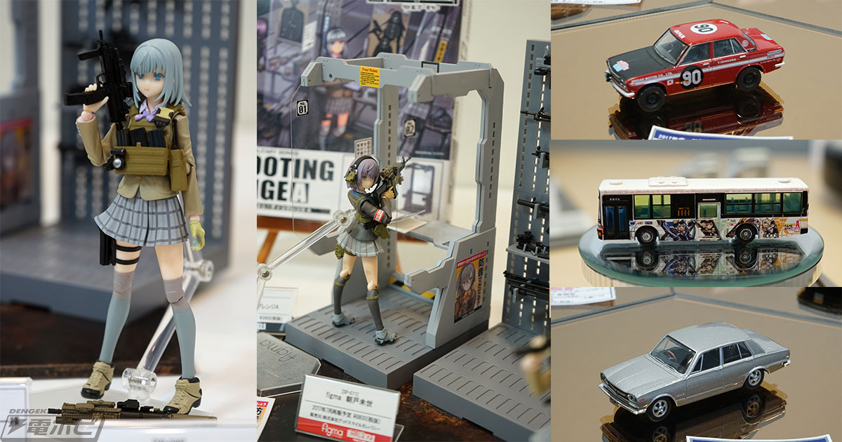 リトルアーモリー』figma椎名六花、『バスコレ』フレームアームズ