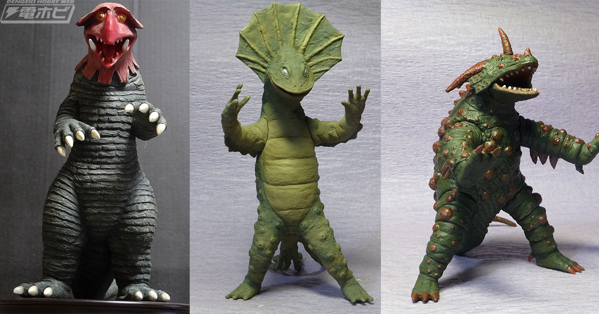 帰ってきたウルトラマン』『スペクトルマン』の怪獣たちが地球防衛軍