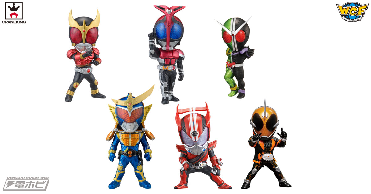 平成ライダーが大集結するバンプレスト「WCF」のスペシャルアソート第3