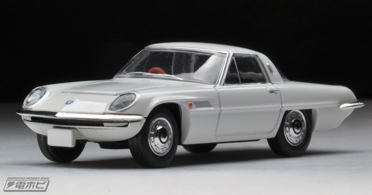 人気車種「マツダ コスモスポーツ」前期型が2色の新仕様で「トミカ