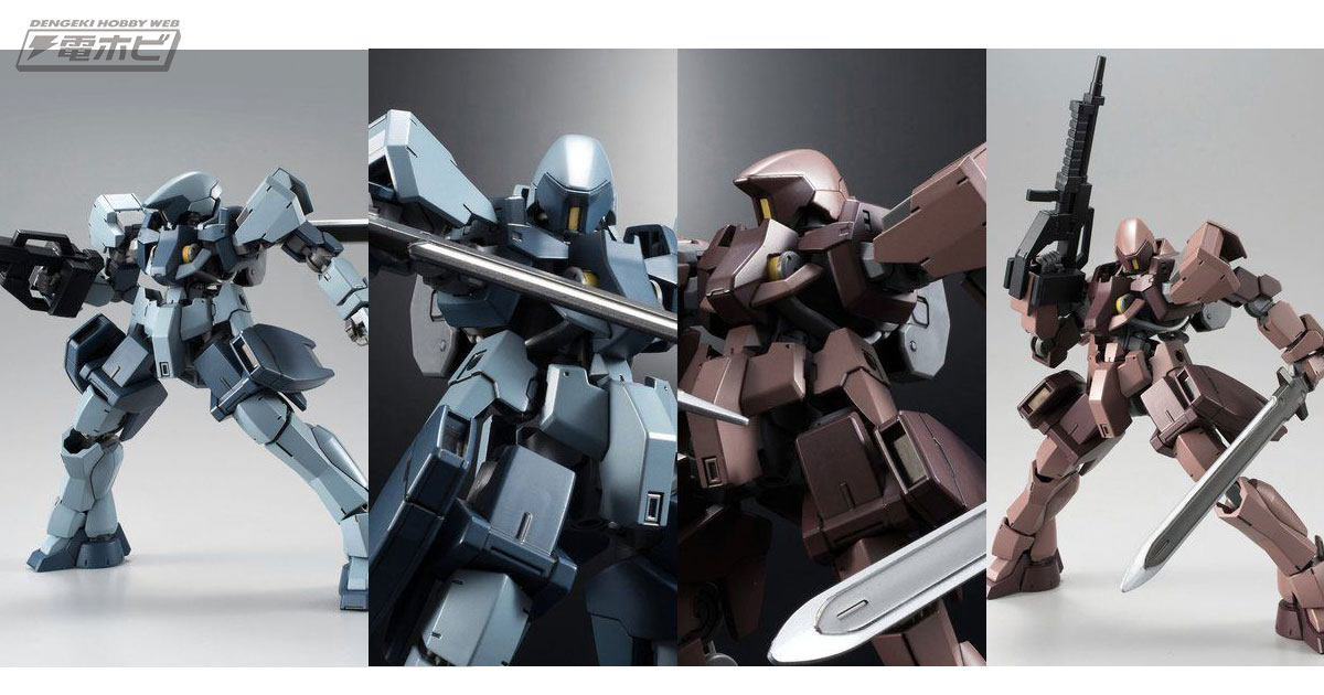 機動戦士ガンダム 鉄血のオルフェンズ』地上戦仕様のグレイズがセット