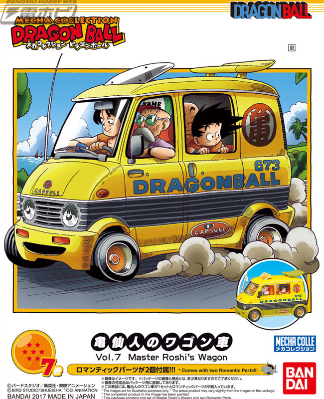 ドラゴンボール』の「メカコレ」7巻はフィギュアがいっぱいの賑やかな