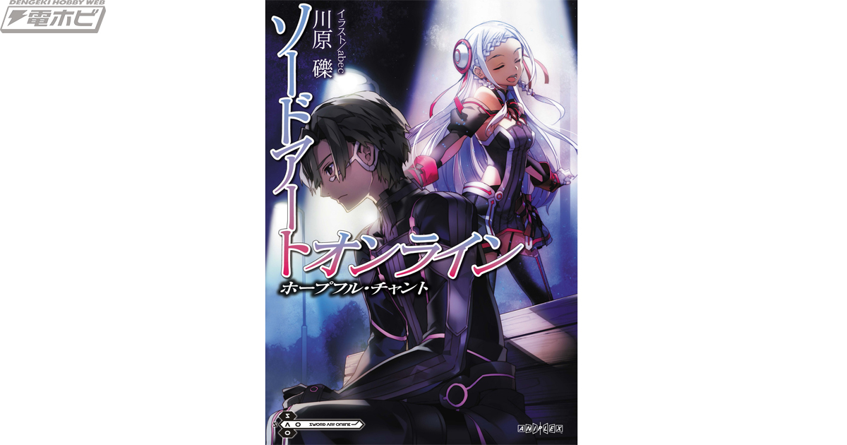興行収入10億円突破!!!】『劇場版 ソードアート・オンライン』第3週