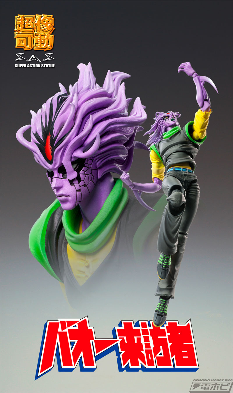 バオー来訪者』ワンフェス限定で販売された「超像可動 バオー」の