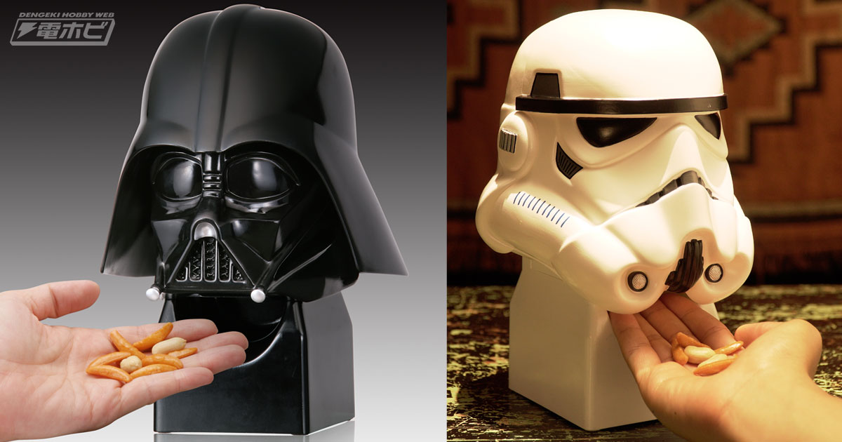 スター・ウォーズ』ダース・ベイダーがまさかの「おつまみサーバー」に