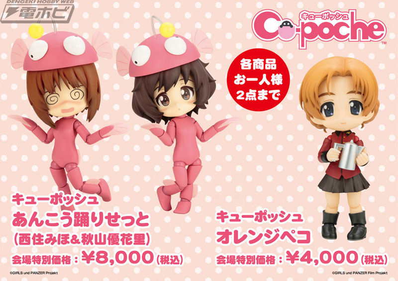 ガルパン』キューポッシュ あんこう踊りせっと第2弾が大洗あんこう祭り