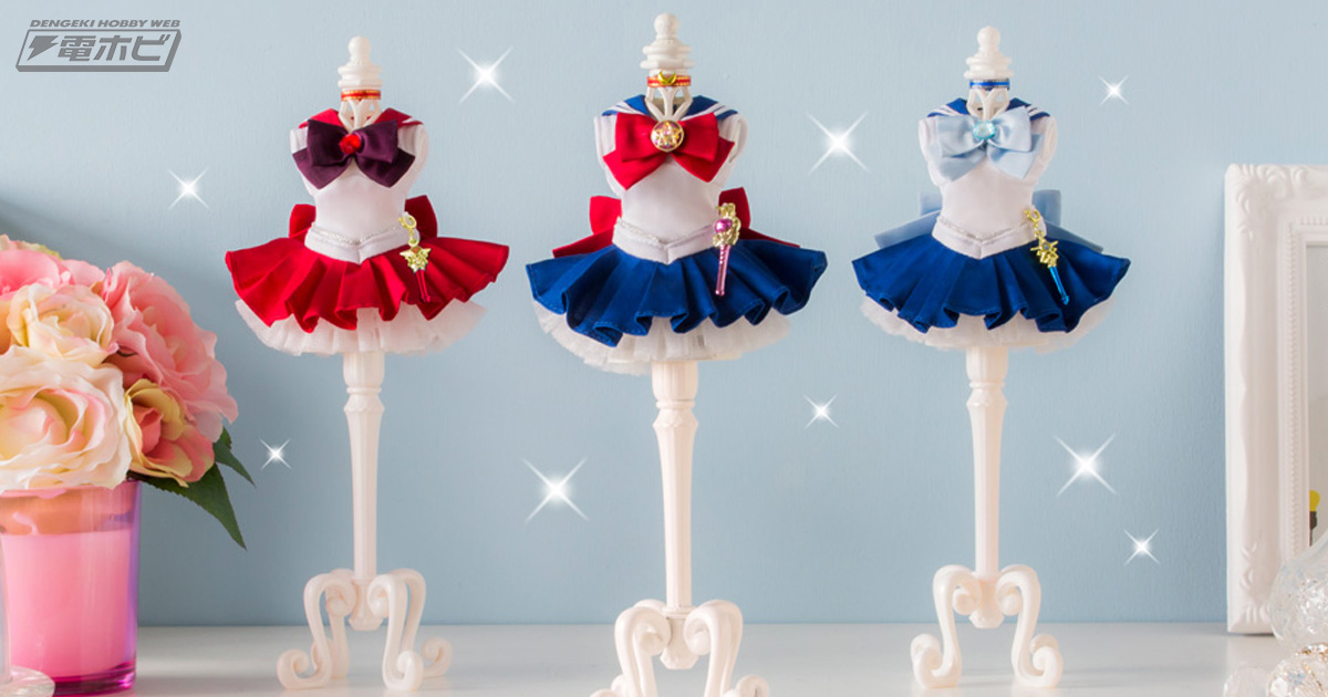 美少女戦士セーラームーン』のコスチュームが、ミニチュアサイズの