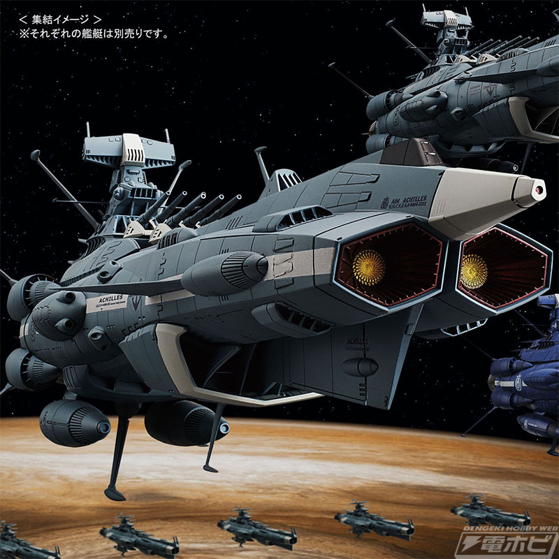 宇宙戦艦ヤマト2202』アンドロメダ級四番艦アキレスが1/1000スケールで