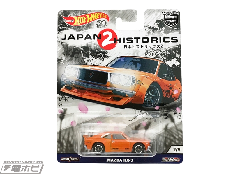 即完売した「ホットウィール」日本旧車シリーズの第2弾が登場