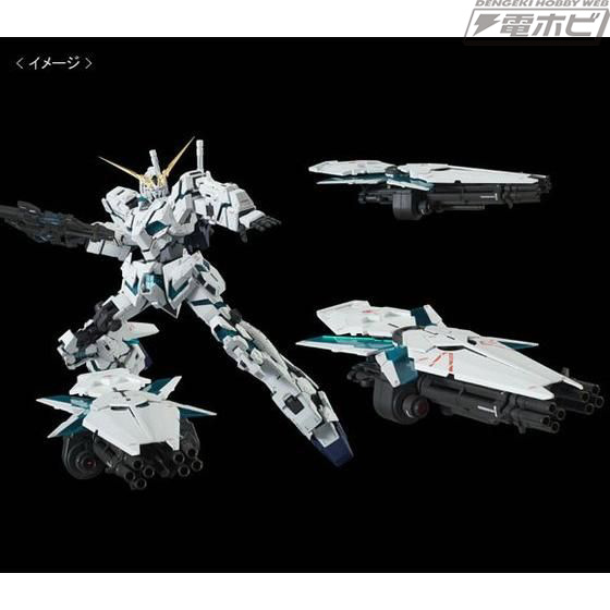 機動戦士ガンダムUC』PGガンプラ「ユニコーンガンダム（最終決戦Ver