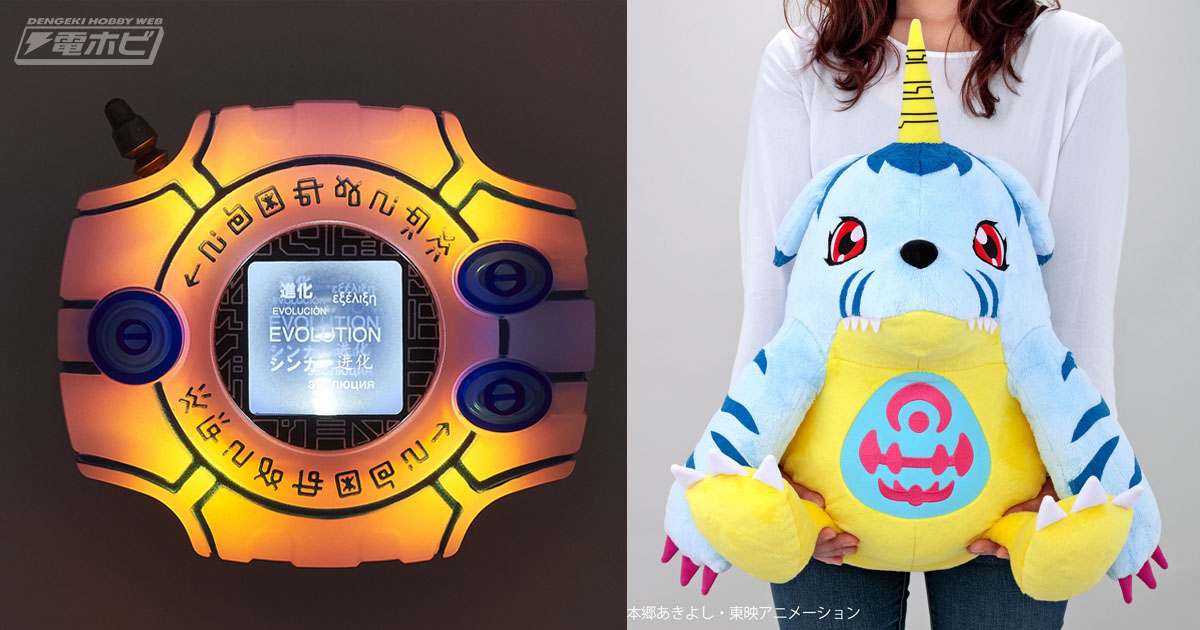 デジモンアドベンチャー tri.』オメガモンの新形態“マーシフルモード