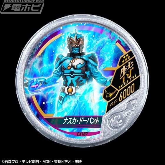 仮面ライダー ブットバソウル プレミアムセット」がプレバン限定で予約