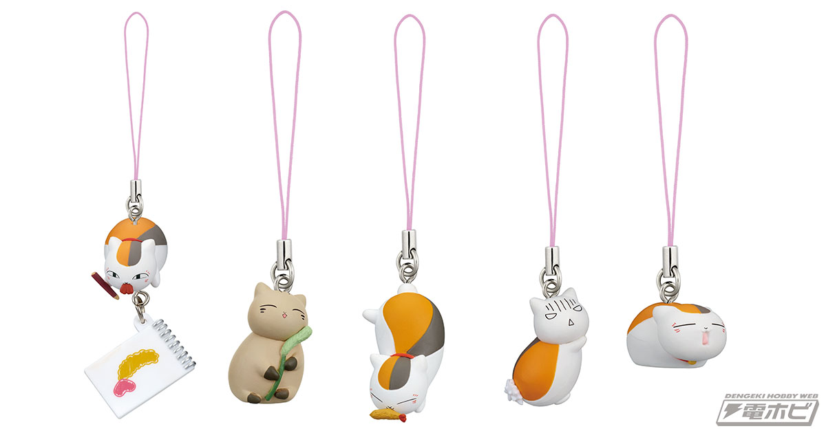 夏目友人帳』ストラップアイテム第6弾ではニャンコ先生のいろいろな