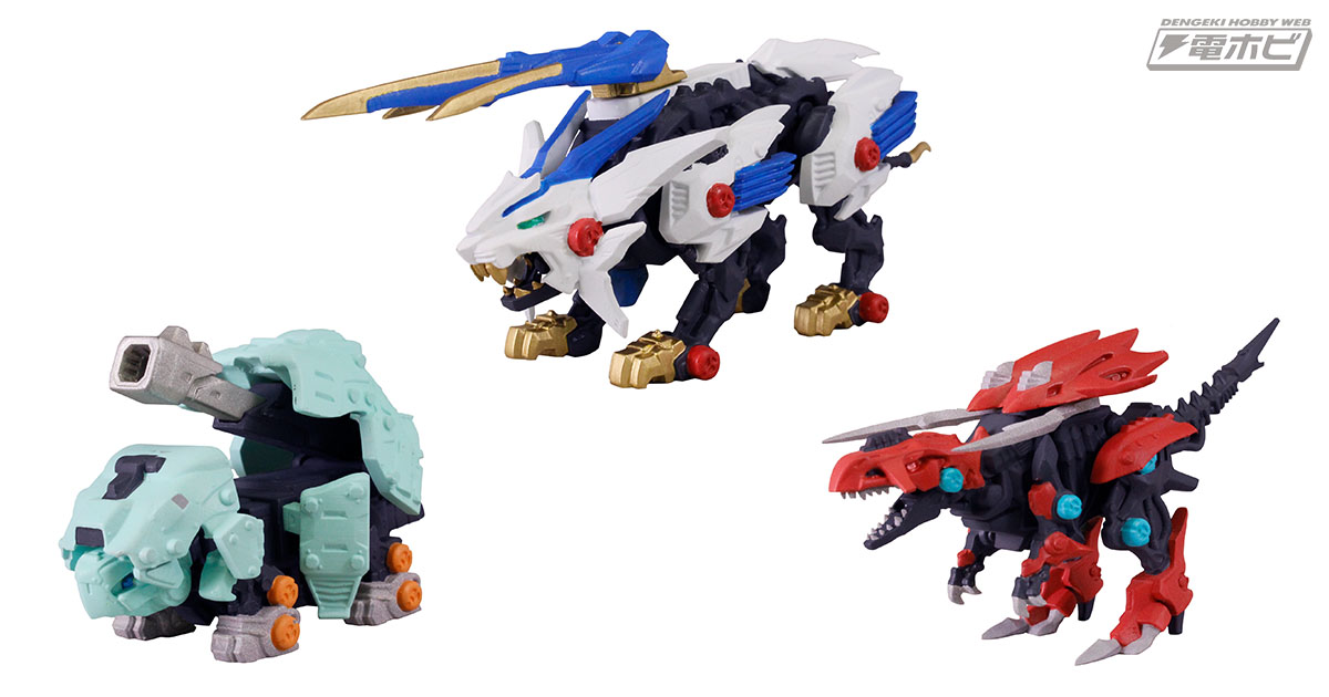 ゾイドワイルド』 が最速でガチャアイテムに出現！ワイルドブラスト