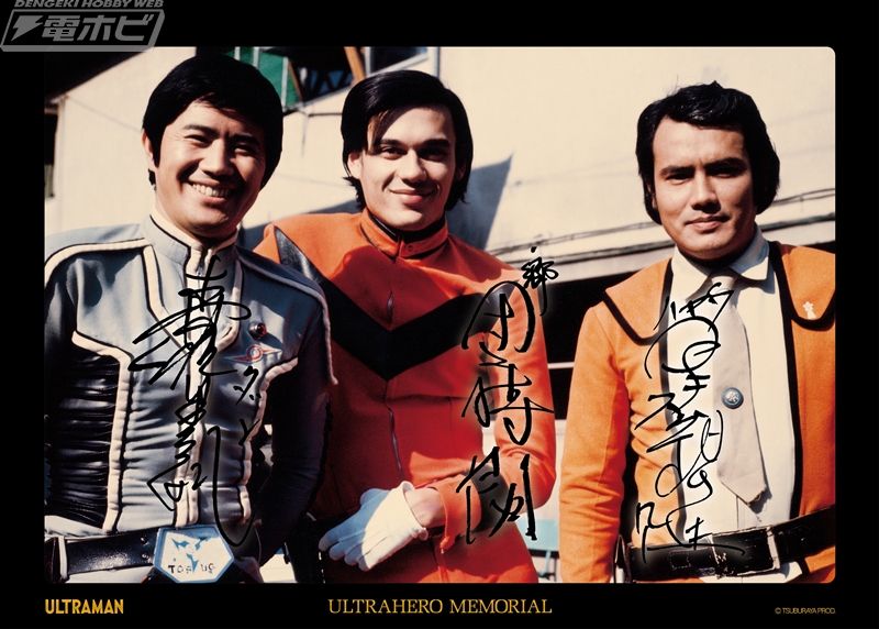 帰ってきたウルトラマン』郷秀樹隊員の直筆サイン入りフォトパネルが