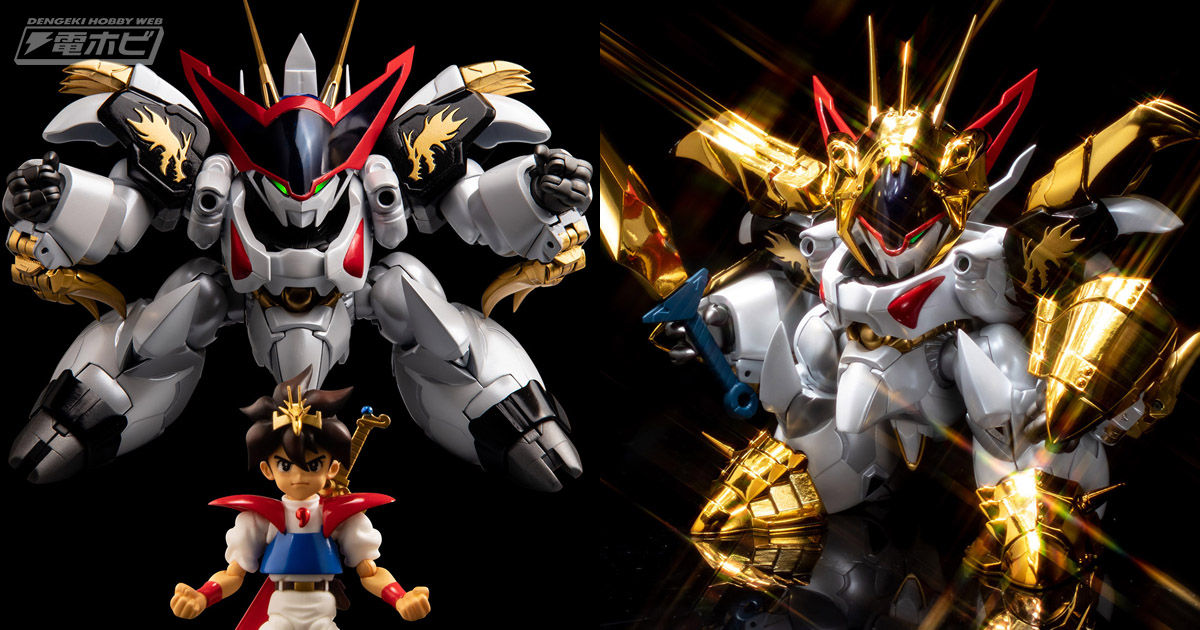 魔神英雄伝ワタル』龍王丸が変形＆発光ギミック搭載で現代に蘇る