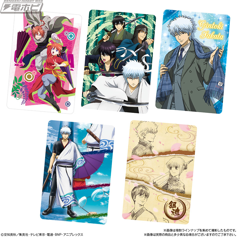 銀魂』最終章の盛り上がりに合わせてカード入りウエハース菓子が大復活