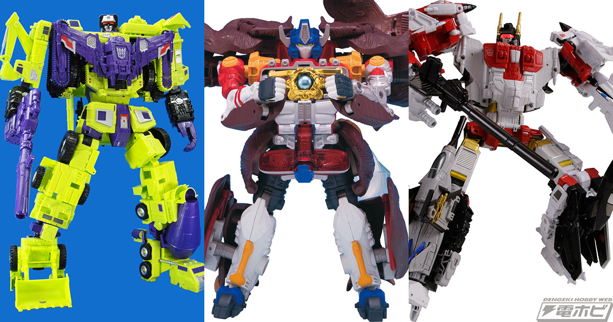 アニメカラーに完全リニューアルされた復刻版「TFアンコール ビッグ