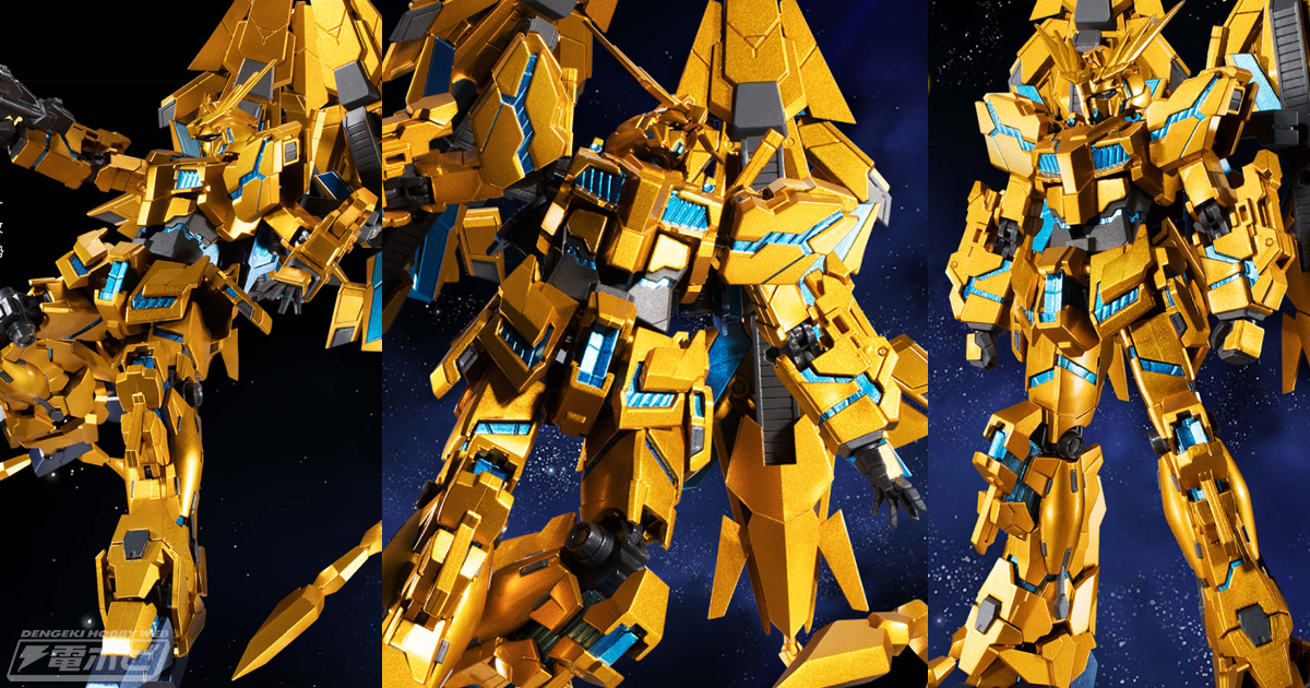 金色の不死鳥「フェネクス」がフィギュア化!!『ガンダムNT』デストロイ